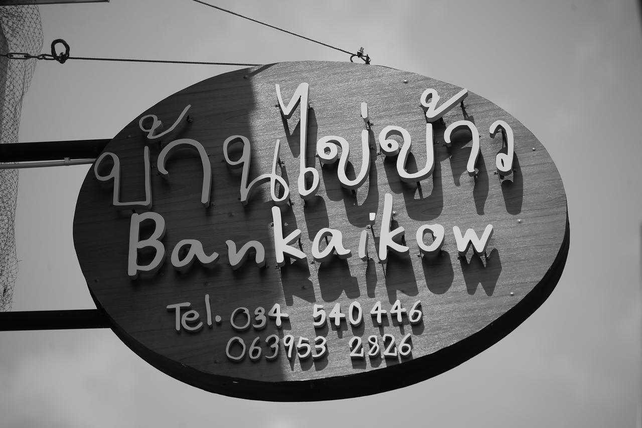 Bankaikow Hostel Kanchanaburi Luaran gambar